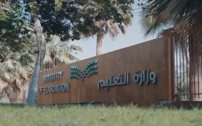 إعلان التعليم.. إلغاء صلاحية شهادات مدارس خاصة بعلامة محددة 2025